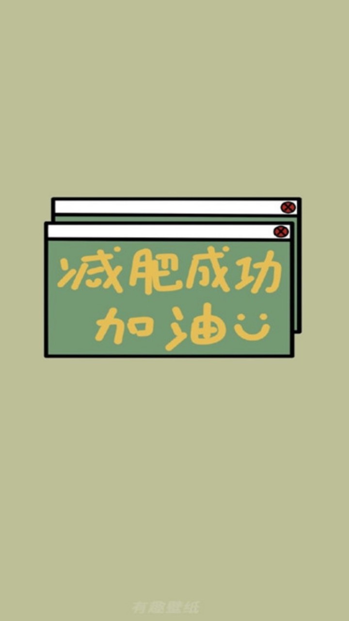 減肥真的很難嗎？