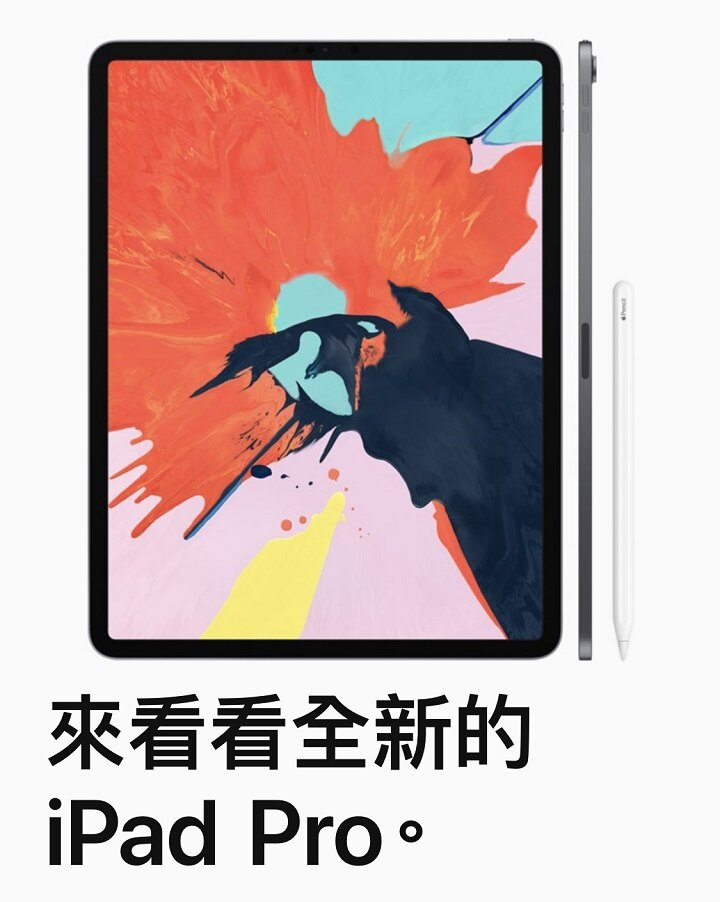【2018.12新品上架】蘋果 Apple iPad Pro 11吋 WiFi版 256GB 灰/銀 兩色