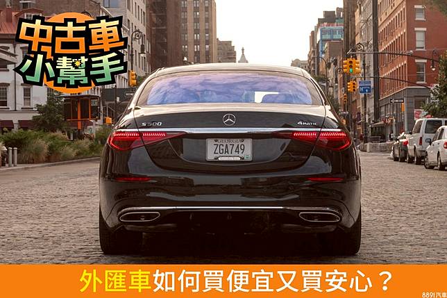 想買 外匯車 嗎 新手攻略看這篇 81汽車交易網 Line Today