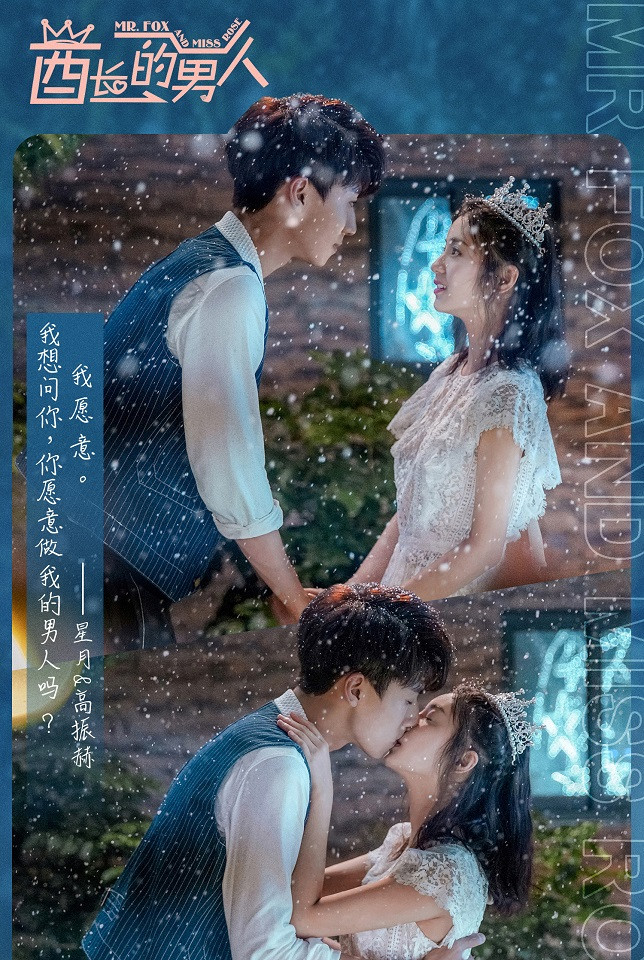 近期熱播甜寵陸劇10：張雅欽、任宥綸《酋長的男人》