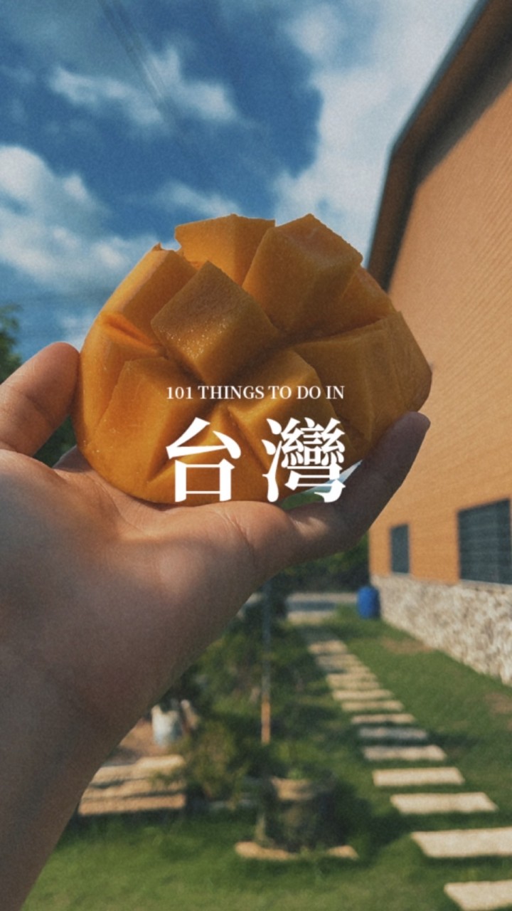 好果子採購