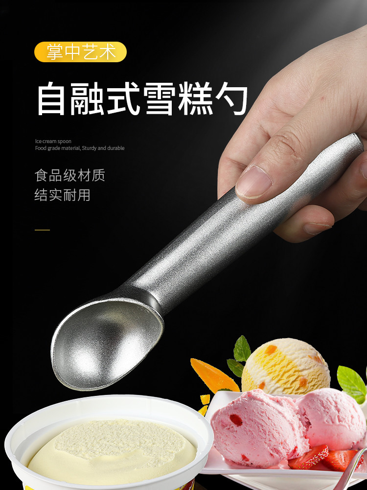 雪糕勺 自融式雪糕勺匙挖硬冰淇淋勺冰激凌勺子創意水果挖球器奶茶店商用