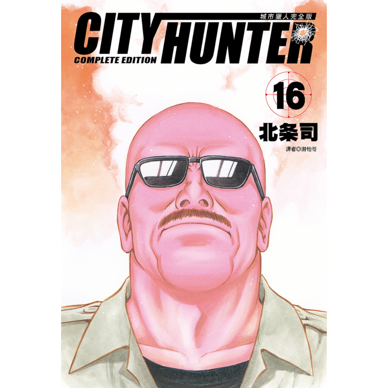 商品資料 作者：北条司 出版社：尖端出版 出版日期：20201120 ISBN/ISSN：9789571091563 語言：繁體/中文 裝訂方式：平裝 頁數：222 原價：380 ----------