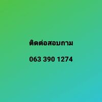 ซุ้ม เอสพี ฟาร์ม