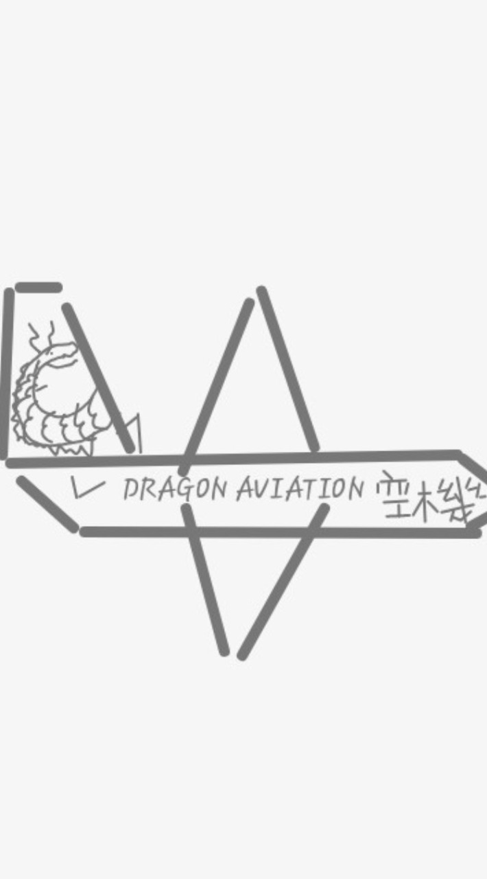DRAGON AVIATI馴龍航空🐉