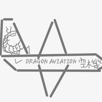 DRAGON AVIATI馴龍航空🐉