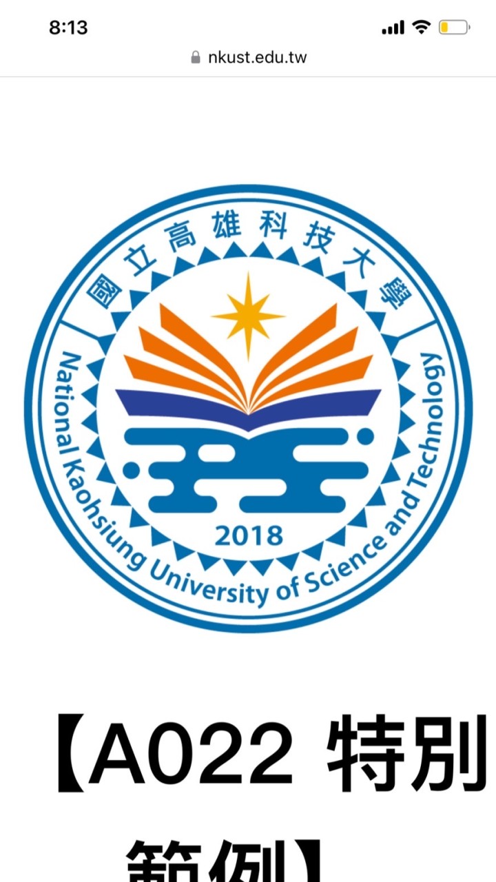 平假日排球-高雄科技大學楠梓校區