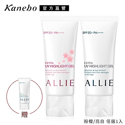 Kanebo 佳麗寶 ALLIE EX UV高效防曬水凝乳超值加量組(2款任選)