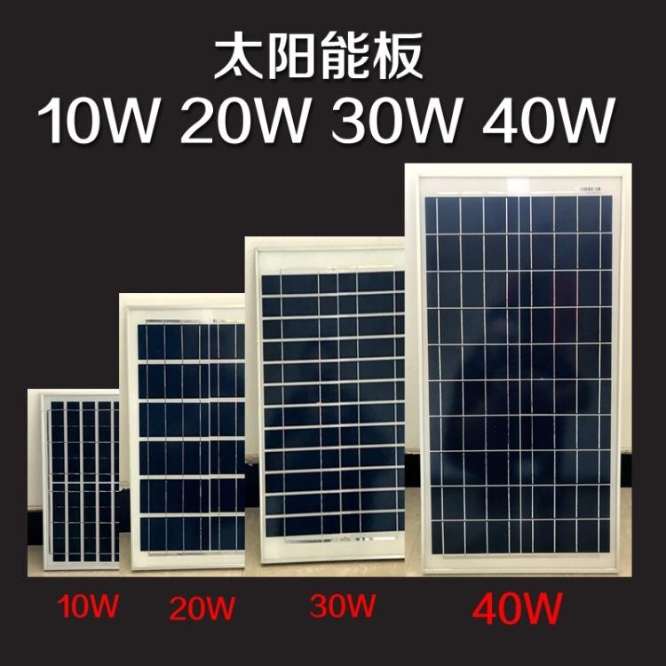 太陽能板太陽能電源太陽能發電全新10W太陽能板太陽能電池板發電板光伏發電系統家用夏末之戀