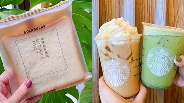 星巴克《STARBUCKS》推出全台首創「燕麥奶生吐司」 ～還有芝麻抹茶那堤、楓糖胡桃風味那堤和多款蔬食同步開賣！