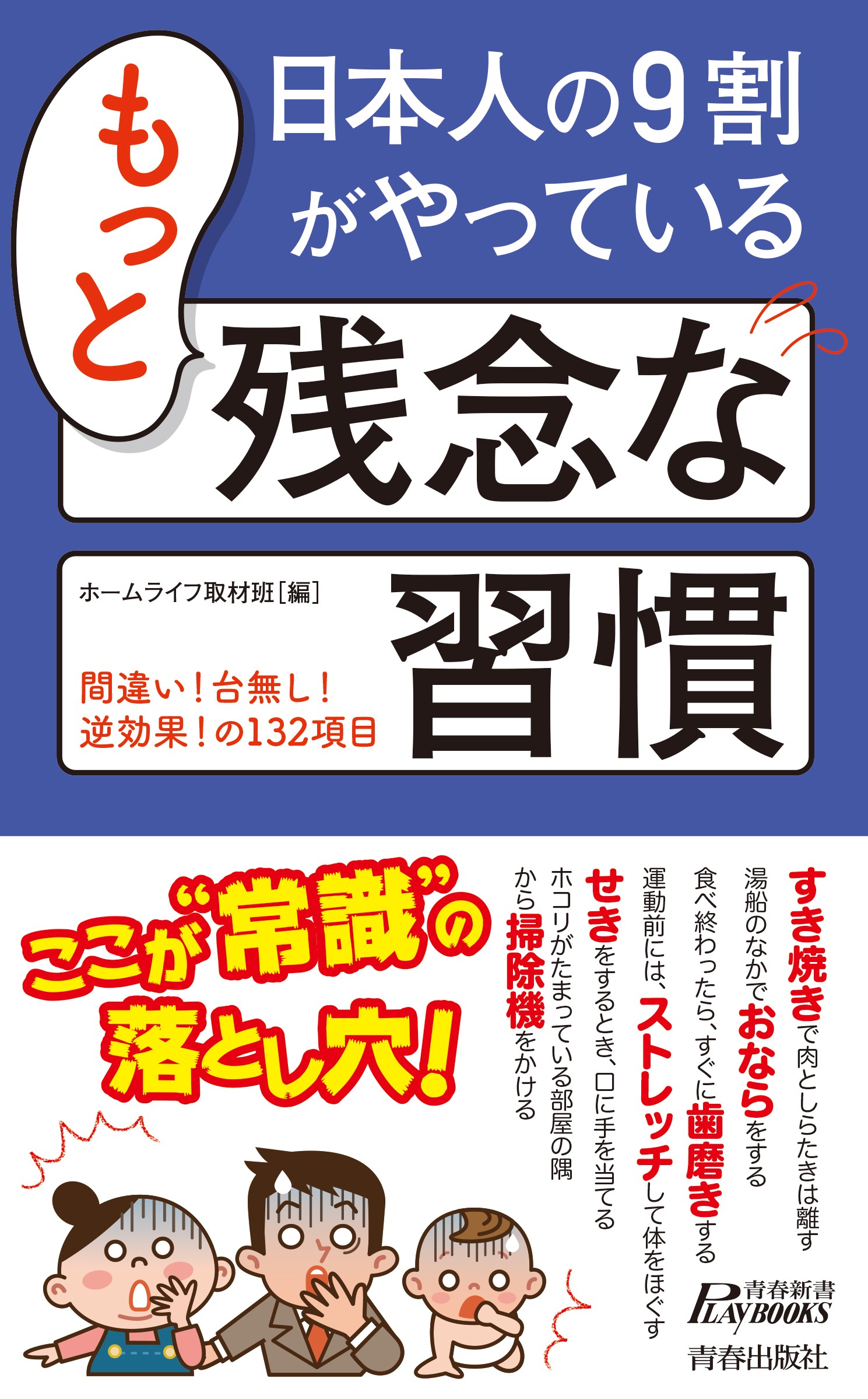 窓を開けて掃除すると むしろ汚れる 家事でやっていた 大間違い