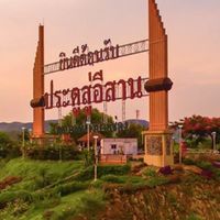 ซื้อ ขาย แลก เปลี่ยน นัดรับมือ ปากช่อง