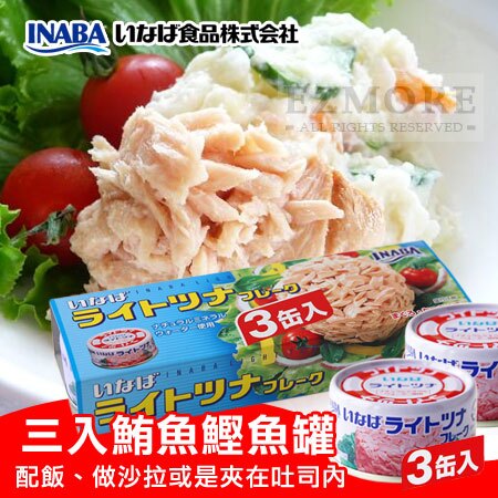 配飯、炒飯、煮麵、做沙拉 或是夾在吐司內都非常適合 大朋友小朋友最愛