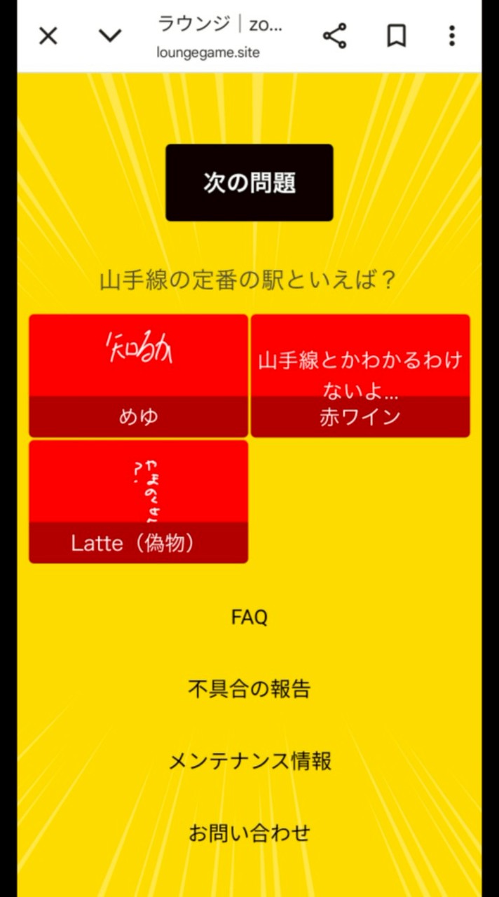 一致するまで終われまてんしよう！