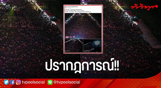 ขนลุก หมอลำชื่อดัง” สร้างปรากฏการณ์ เเสดงบนภูเขา คนแห่ชมมหาศาล Line Today