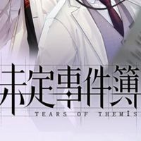 未定事件簿🌸遊戲攻略交流🌸
