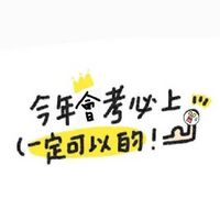 116學測小呆😃討論/聚集地ʕ•ٹ•ʔ