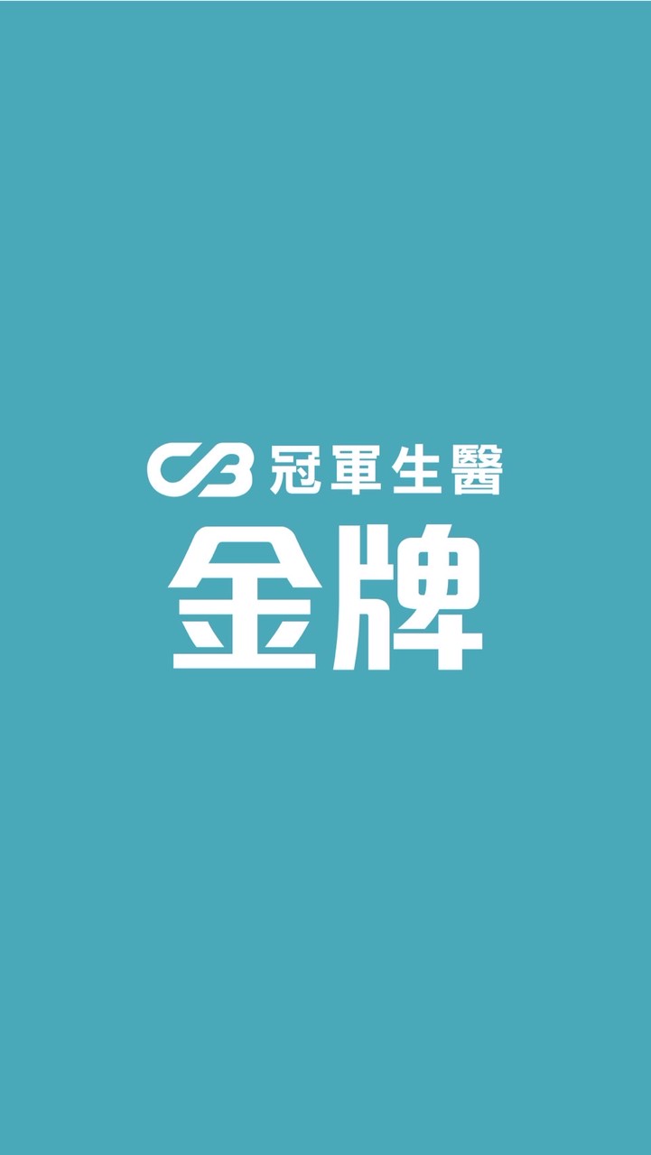冠軍金牌