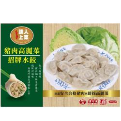 ◎精選安全合格肉品 多重選擇|◎青脆高麗菜 鮮甜牛肉 道地麻辣|◎多汁韭菜 濃郁咖哩種類:人氣小吃風味:台式口味:不辣主要食材:多重組合葷/素:葷保存方式:冷凍-18℃以下營養標示:詳見包裝說明份數/