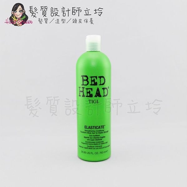 立坽『瞬間護髮』提碁公司貨 TIGI BED HEAD 螢光彈力修護素750ml LH15