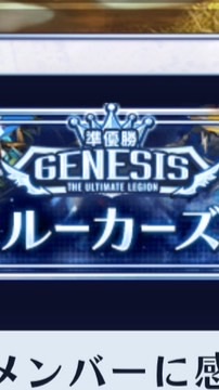 ルーカーズ会議