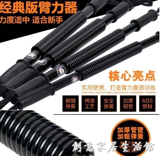 臂力器男50公斤健身器材可調節臂力棒40kg家用訓練握力棒女擴胸器 WD創意家居生活館