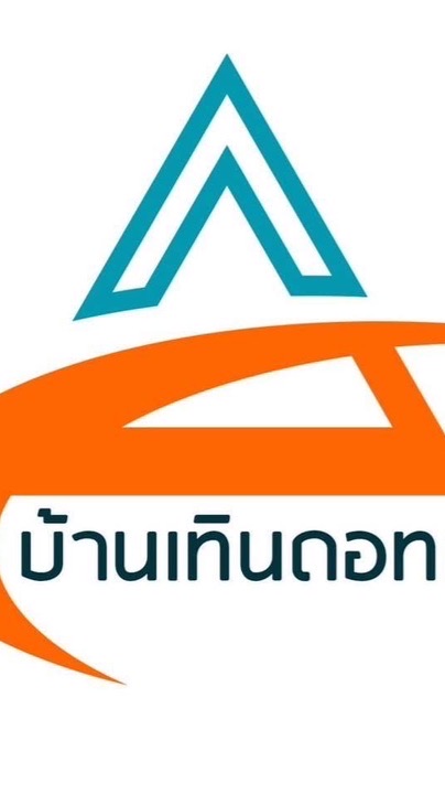 บ้านเทินดอทคอม