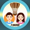 台中◆熟齡歡樂羽球群