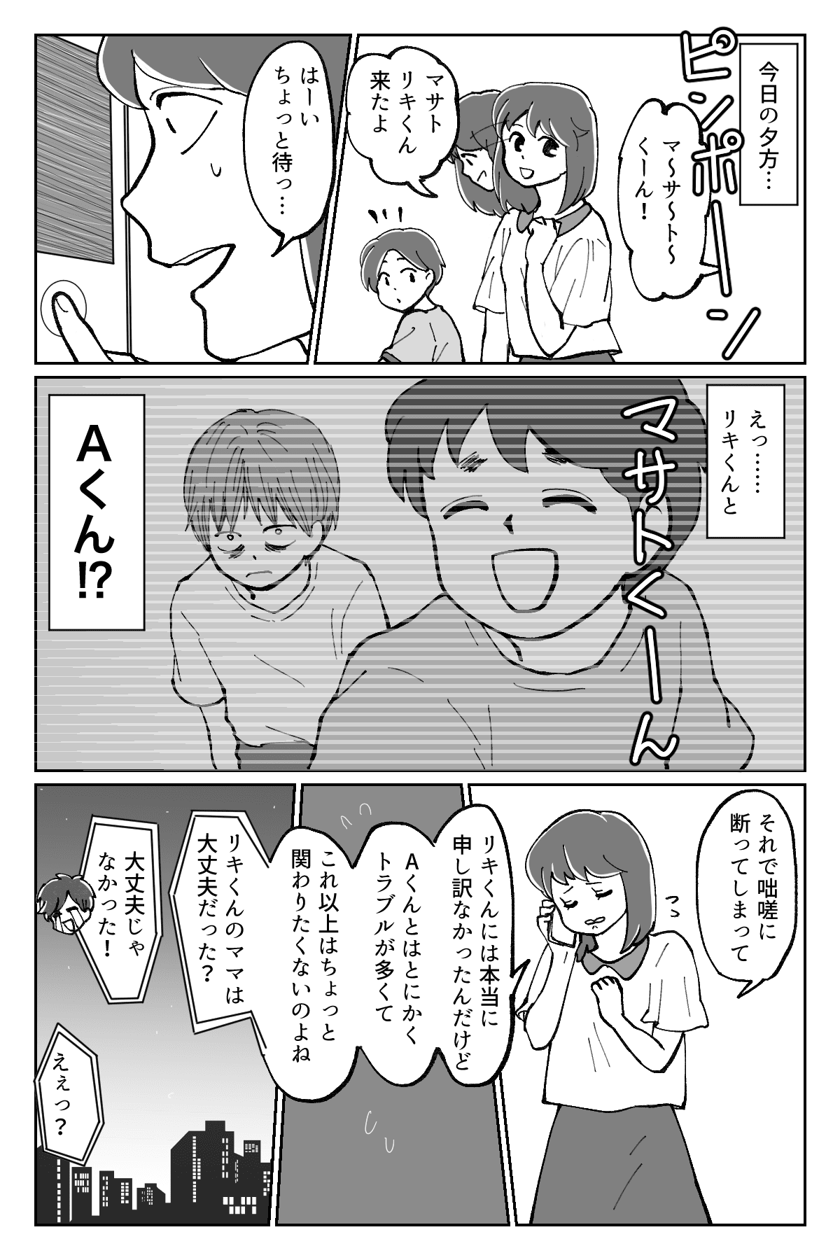 買い保障できる まさとま様専用 ienomat.com.br