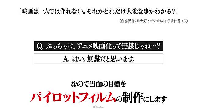 Trpg 瘋狂山脈 動畫電影企劃啟動預計10月將率先展開群眾募資企劃 Qooapp Line Today