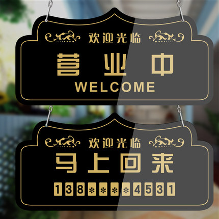 門牌掛牌 創意店面正在營業中馬上回來歡迎光臨雙面掛牌有事外出電話提示牌店鋪個性時間定制休息中冷氣空調開放『CM37609』