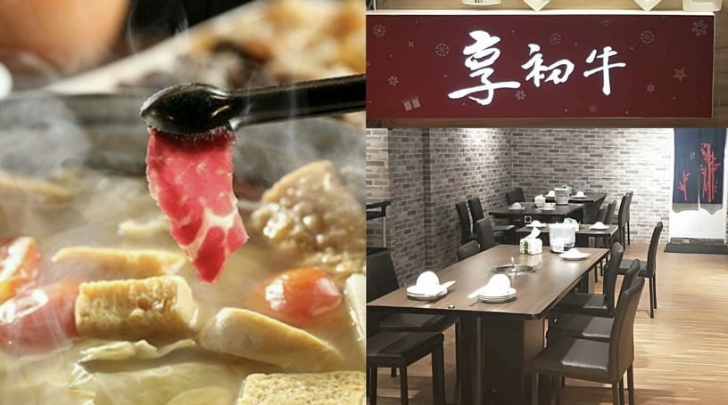 台北「溫體牛火鍋」推薦 1：牛老大涮牛肉