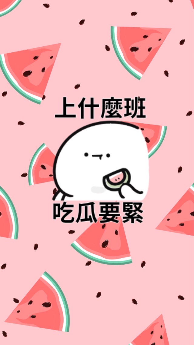 瓜瓜🍉
