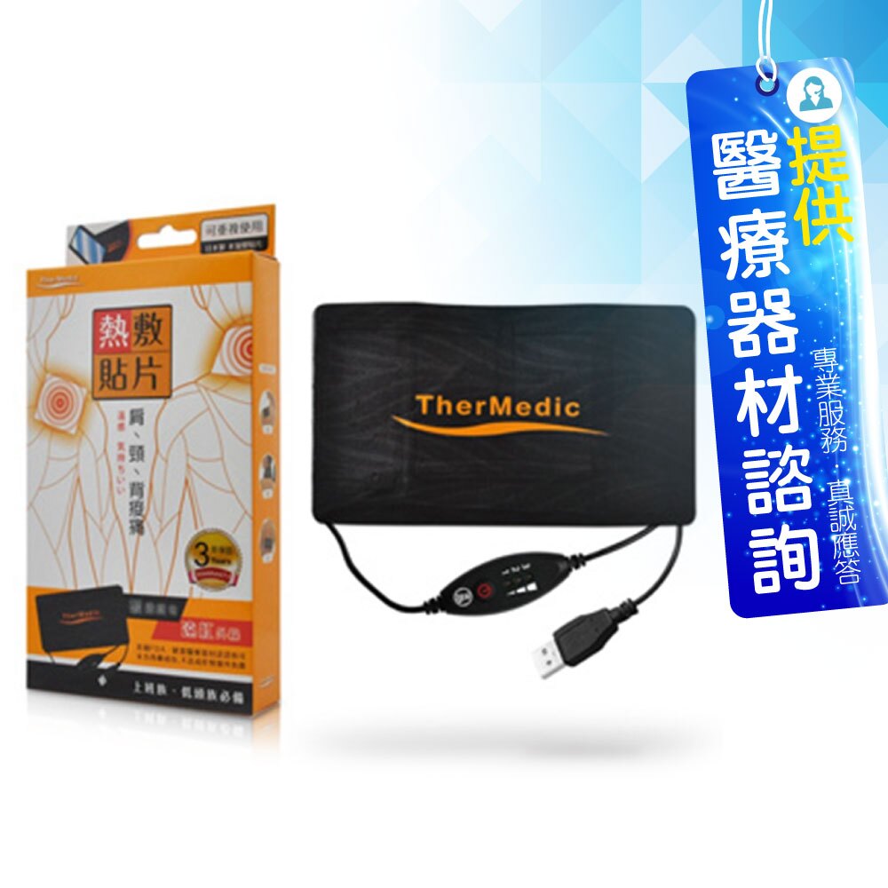 舒美立得 熱敷貼片 (未滅菌) Qi-Point 50。人氣店家來而康長照保健樂活館的居家保健、冷熱敷墊有最棒的商品。快到日本NO.1的Rakuten樂天市場的安全環境中盡情網路購物，使用樂天信用卡選