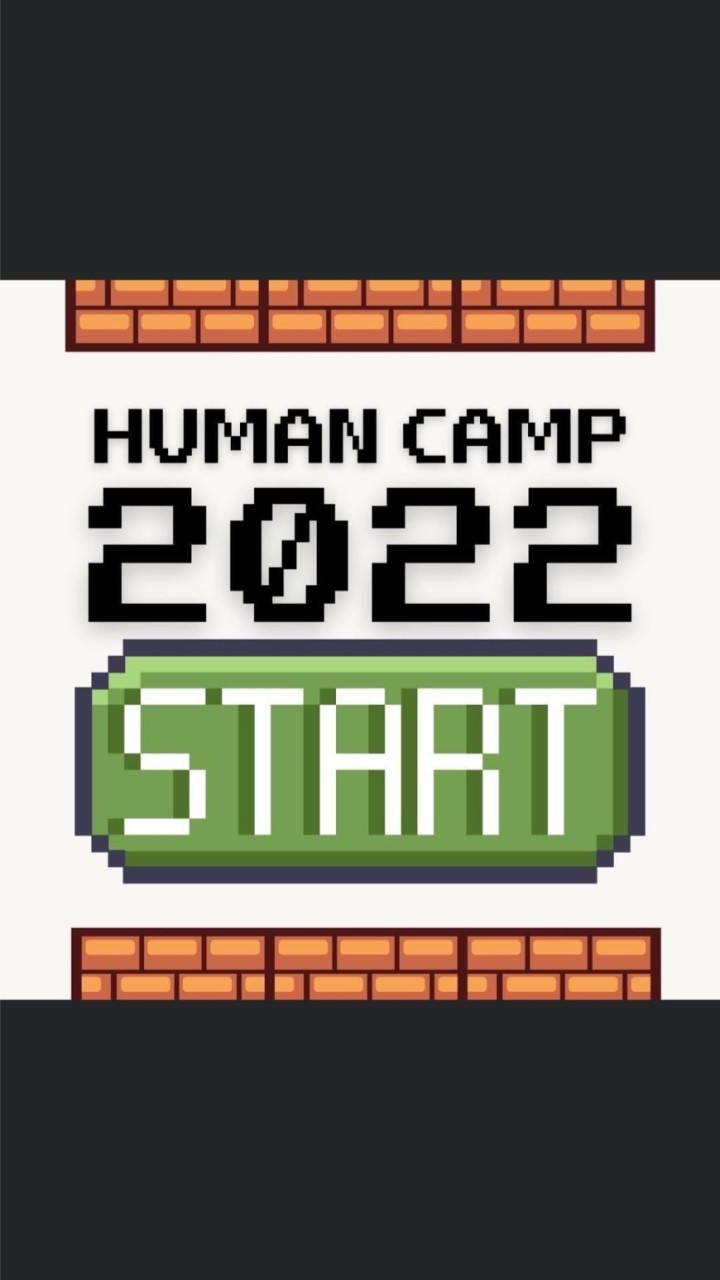 𝗛𝗨𝗠𝗔𝗡 𝗖𝗔𝗠𝗣 𝟮𝟬𝟮𝟮