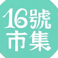 2026走淨心中山