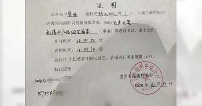 武漢肺炎／防疫走火入魔！祭出「限時買菜令」40分內未返家就隔離