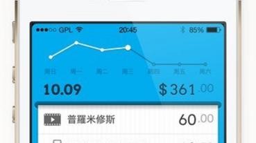 好用App推薦-簡約的記帳軟體 DailyCost app 程式