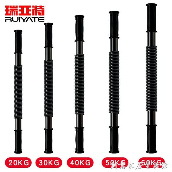 臂力器男50公斤握力棒健身器材手臂爆發力拉力器彈簧棍臂力棒40kg WD創意家居生活館