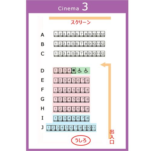 水口アレックスシネマ ミナクチアレックスシネマ 水口町本綾野 水口駅 映画館 By Line Place