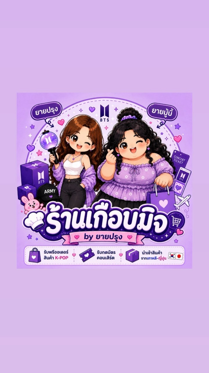 ร้านยายปรุง