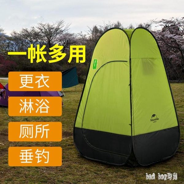 折疊便攜更衣帳篷游泳換衣罩 淋浴洗澡帳篷 移動戶外廁所WL3055【bad boy時尚】