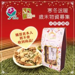 ◎年節禮盒募集 一份愛心兩份感動 邀請您一同幫助清寒弱勢學童|◎育成商品皆為天然無人工化學添加物之食品|◎品牌:育成基金會類型:堅果種類:瓜子,夏威夷豆,腰果品牌國家:台灣葷/素:全素保存方法:如包裝