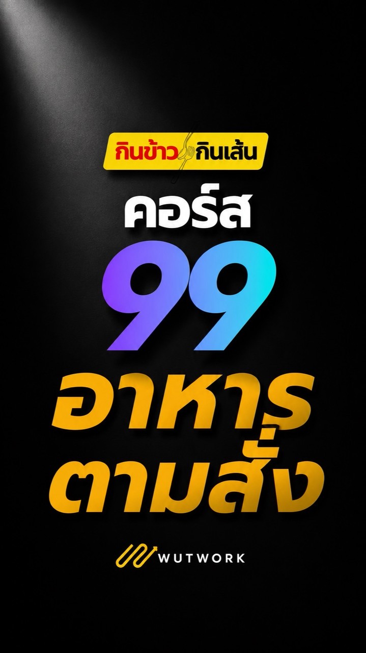 สูตรอาหารตามสั่ง-ซอส
