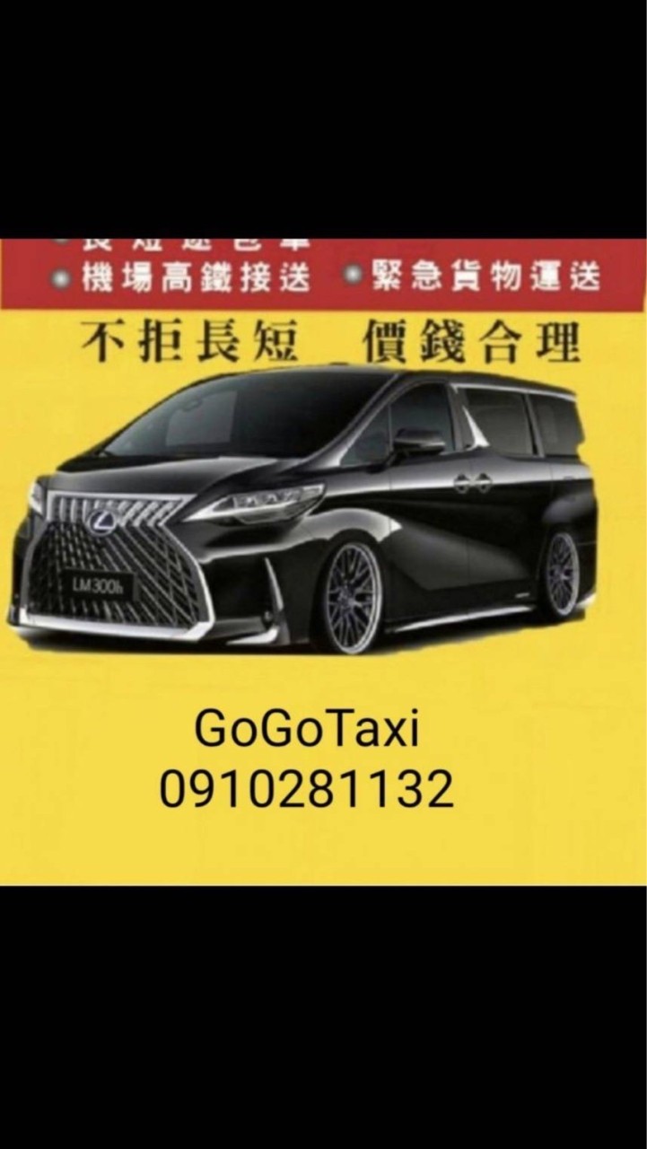 新竹縣白牌😎Gogo車行 湖口新豐楊梅