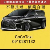 新竹縣白牌😎Gogo車行 湖口新豐楊梅