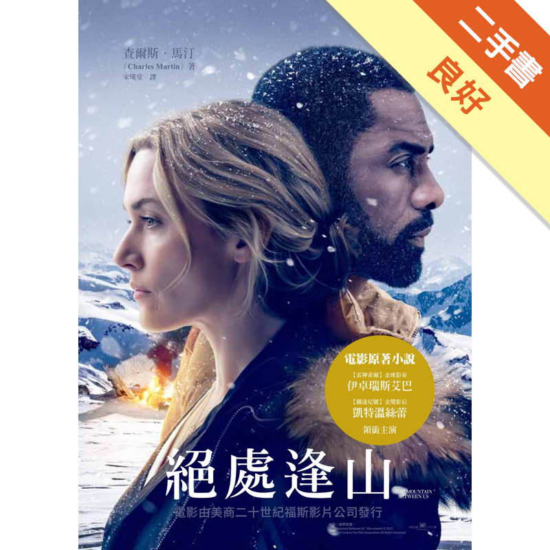 二手書購物須知1. 購買二手書時，請檢視商品書況或書況影片。商品名稱後方編號為賣家來源。2. 商品版權法律說明：TAAZE 讀冊生活單純提供網路二手書託售平台予消費者，並不涉入書本作者與原出版商間之任