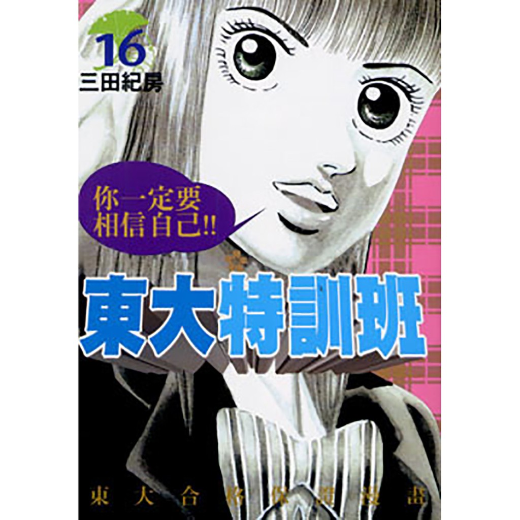 一週與町田啟太見面5天 演員鈴木伸之介紹與作品回顧 Line購物