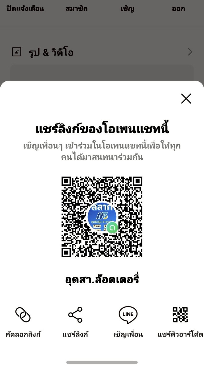 อุดสา.ล๊อตเตอรี่