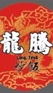 龍騰炒飯